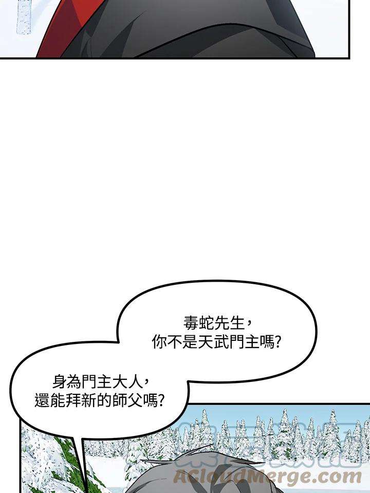 sss级死而复生的猎人漫画在线观看漫画,第69话 33图