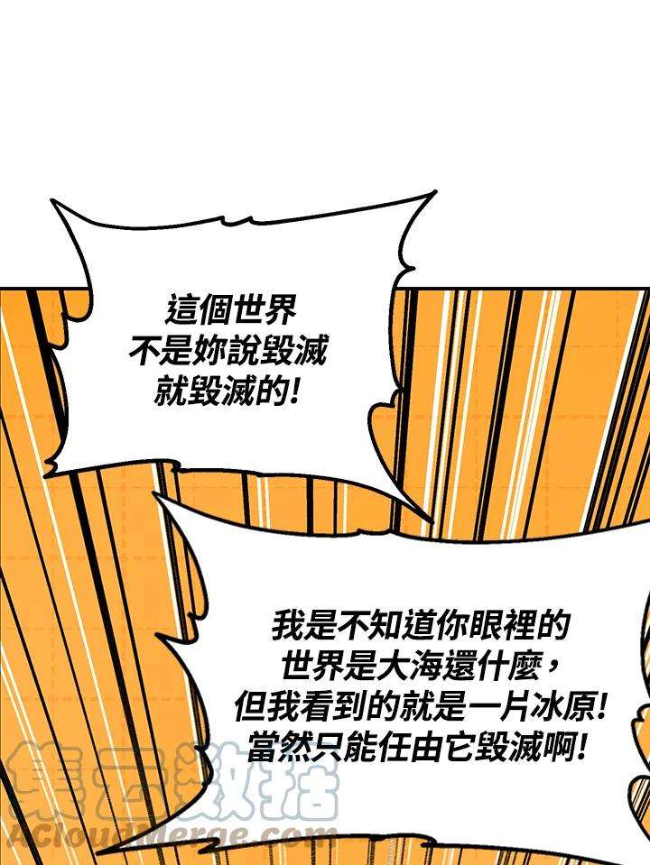 sss级死而复生的猎人漫画在线观看漫画,第69话 29图