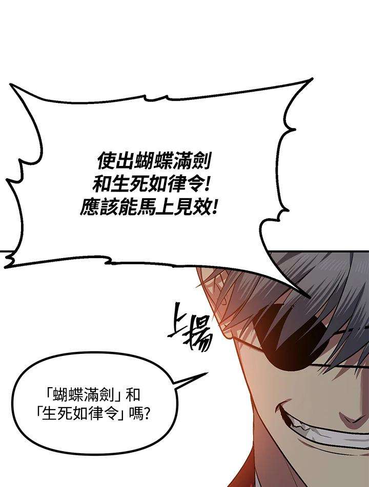 sss级死而复生的猎人漫画在线观看漫画,第69话 71图