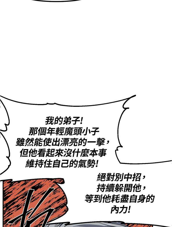 sss级死而复生的猎人漫画在线观看漫画,第69话 67图