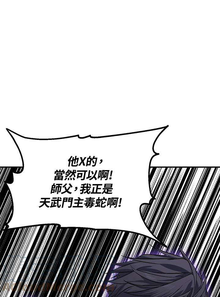 sss级死而复生的猎人漫画在线观看漫画,第69话 73图