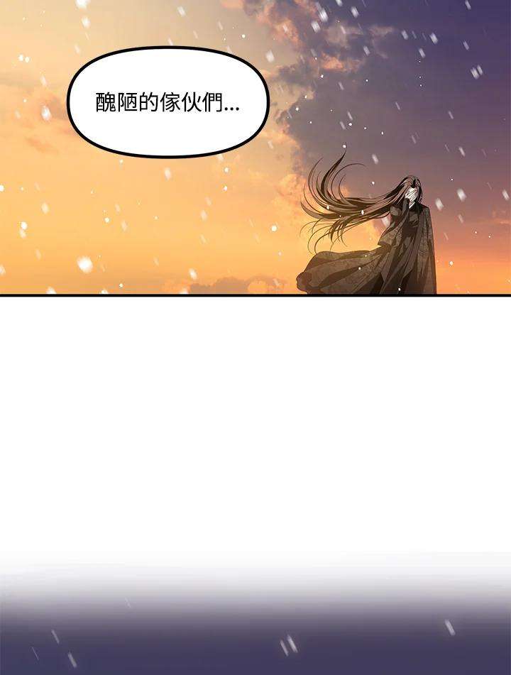 sss级死而复生的猎人漫画在线观看漫画,第69话 116图