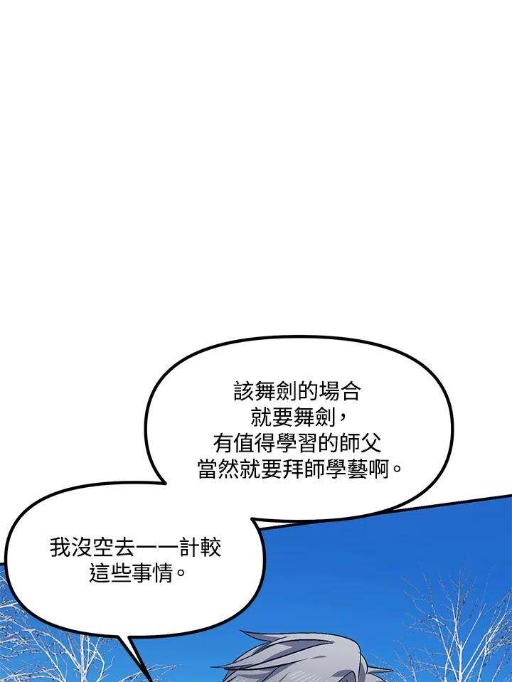 sss级死而复生的猎人漫画在线观看漫画,第69话 35图