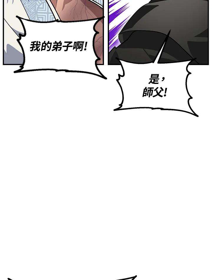 sss级死而复生的猎人漫画在线观看漫画,第69话 63图