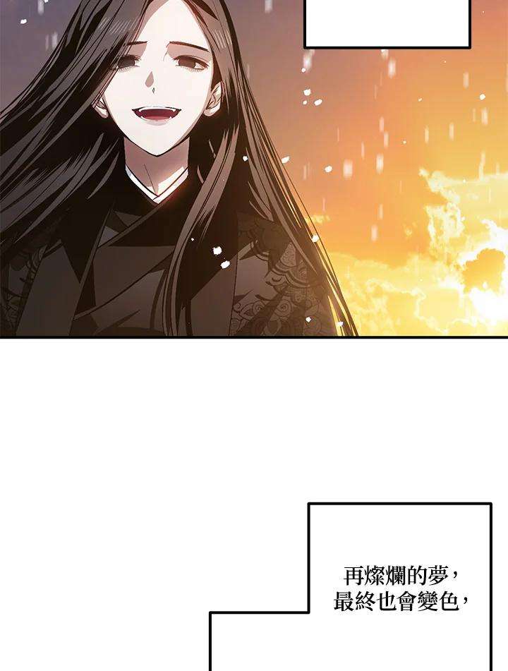 sss级死而复生的猎人漫画在线观看漫画,第69话 114图