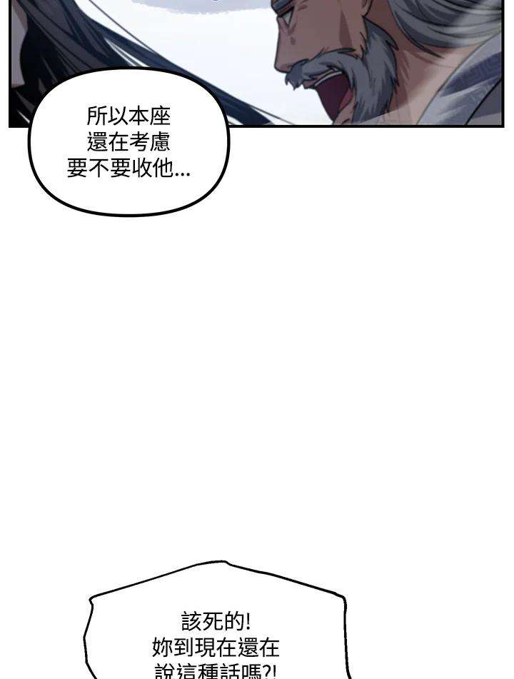 sss级死而复生的猎人漫画在线观看漫画,第69话 60图