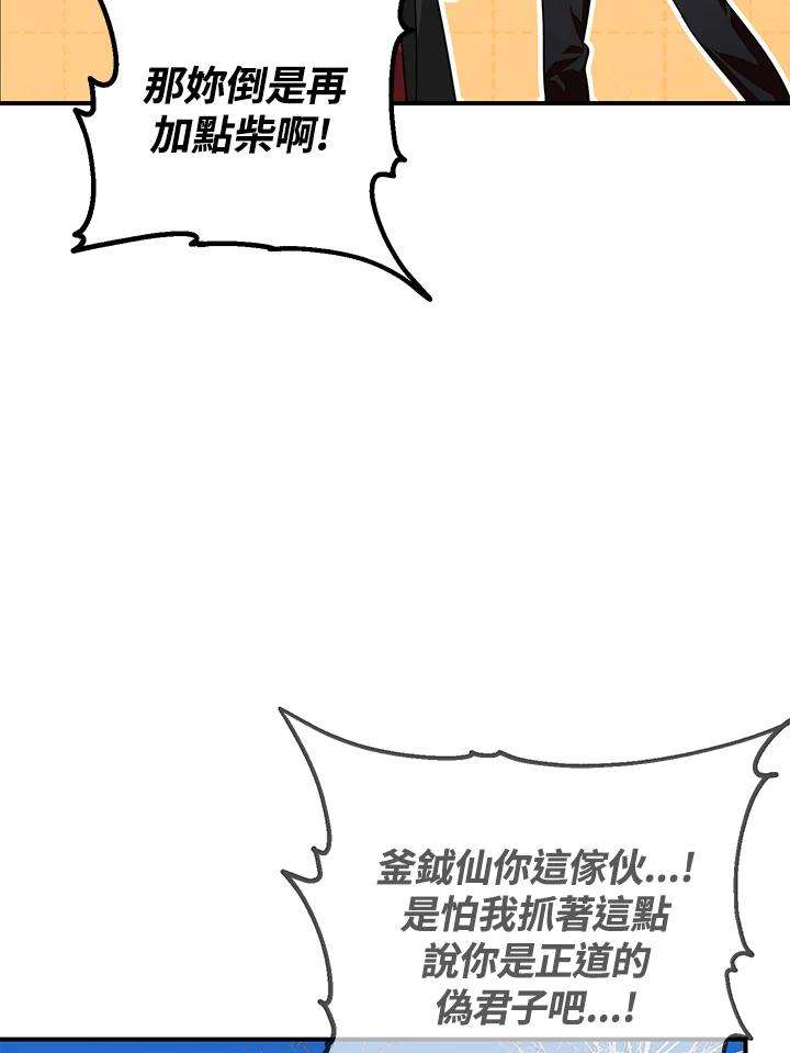 sss级死而复生的猎人漫画在线观看漫画,第69话 31图