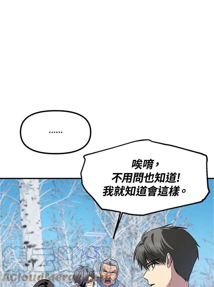 sss级死而复生的猎人漫画在线观看漫画,第69话 5图