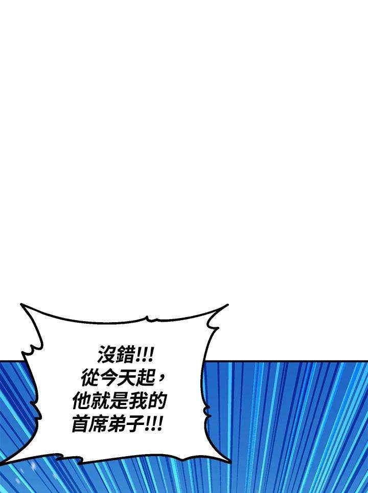 sss级死而复生的猎人漫画在线观看漫画,第69话 22图