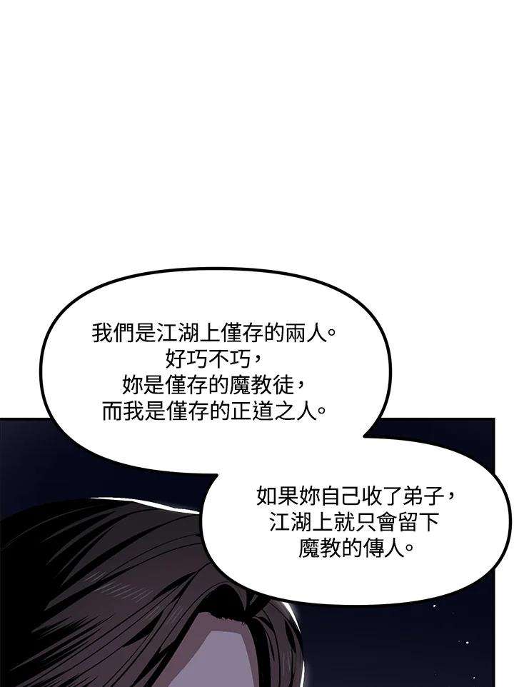 sss级死而复生的猎人漫画在线观看漫画,第69话 14图