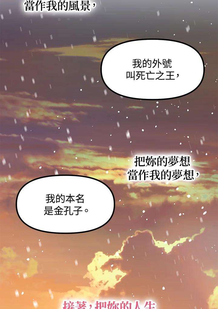 sss级死而复生的猎人漫画在线观看漫画,第69话 127图