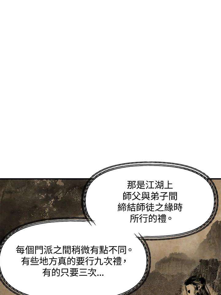 sss级死而复生的猎人漫画在线观看漫画,第69话 7图