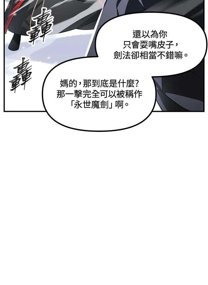 sss级死而复生的猎人漫画在线观看漫画,第69话 55图