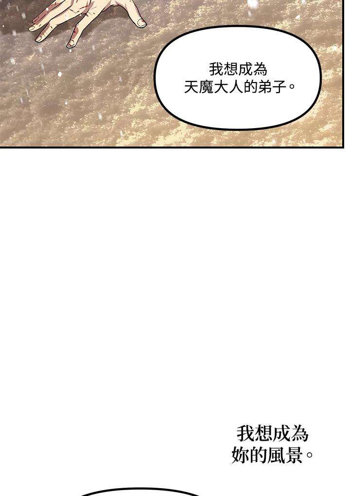 sss级死而复生的猎人漫画在线观看漫画,第69话 124图