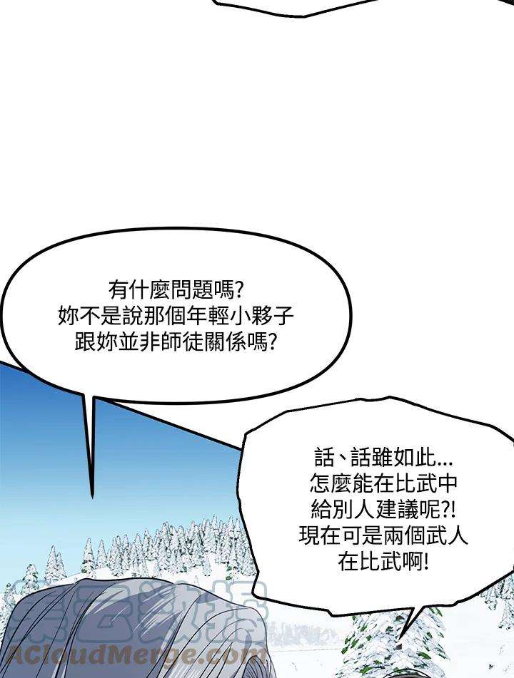 sss级死而复生的猎人漫画在线观看漫画,第69话 65图