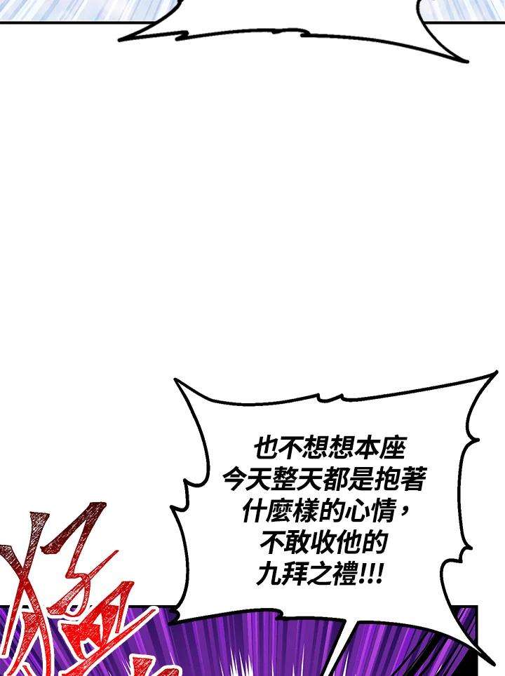 sss级死而复生的猎人漫画在线观看漫画,第69话 24图