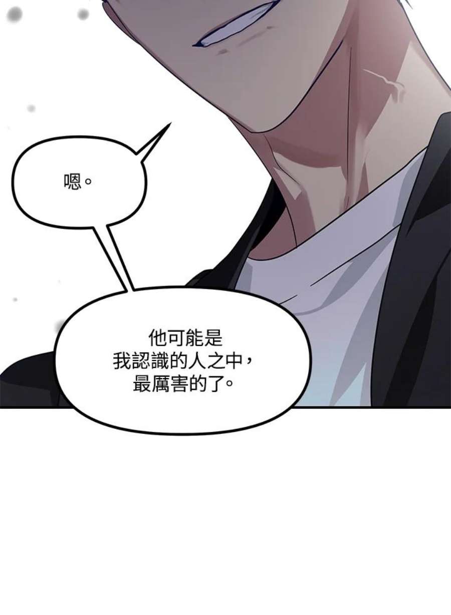 sss级死而复生的猎人女主是谁漫画,第77话 35图