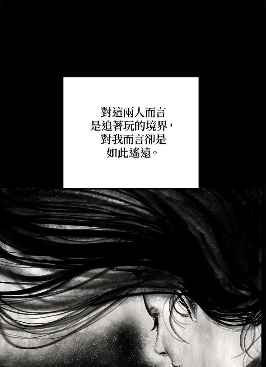 sss级死而复生的猎人女主是谁漫画,第77话 55图