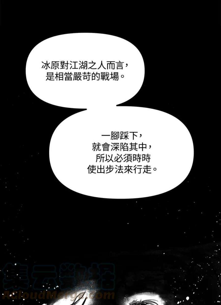 sss级死而复生的猎人女主是谁漫画,第77话 61图