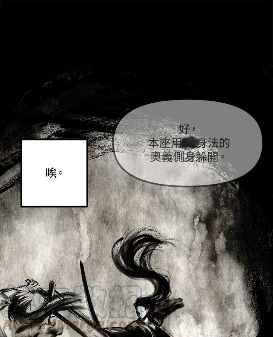 sss级死而复生的猎人女主是谁漫画,第77话 49图