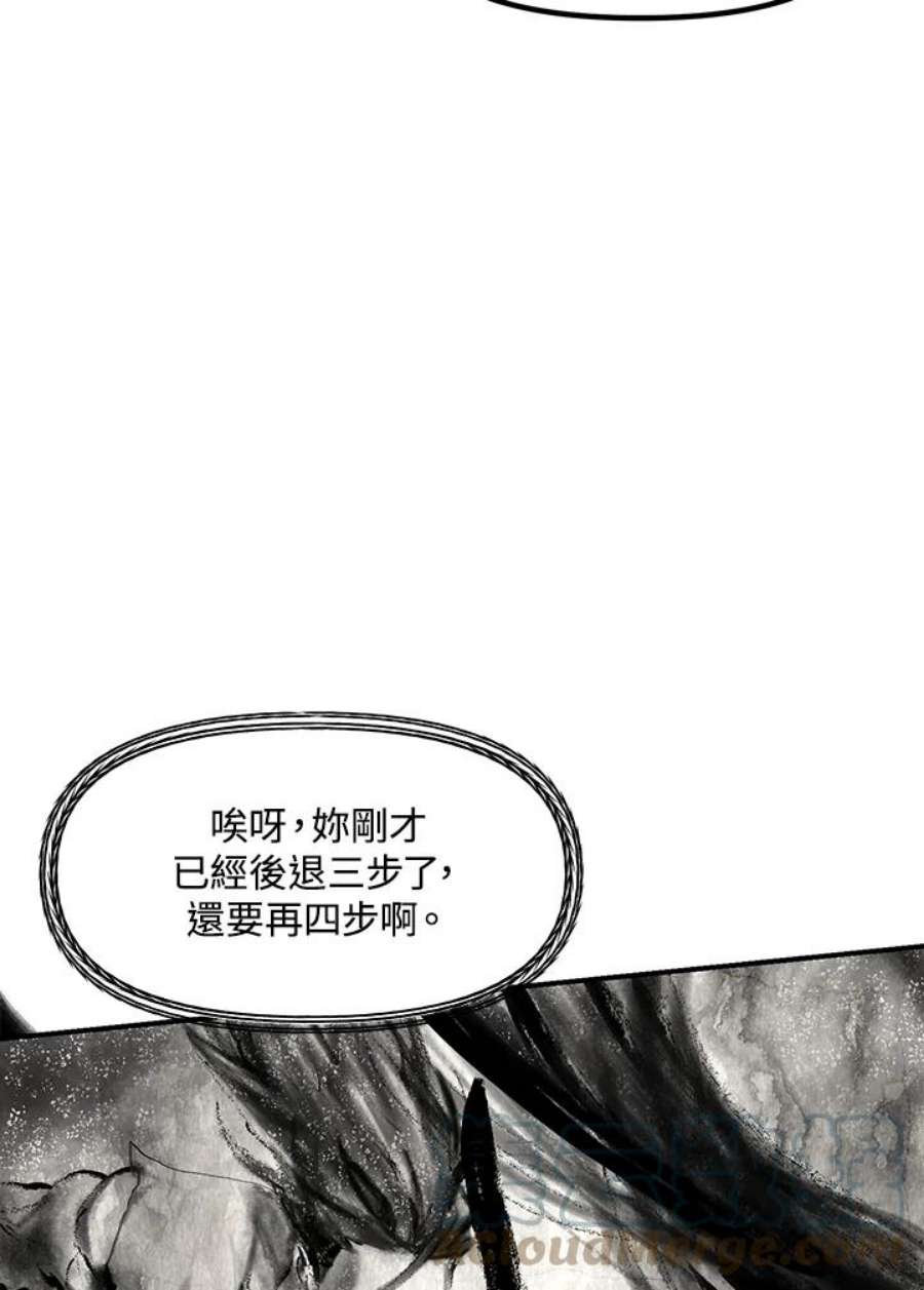 sss级死而复生的猎人女主是谁漫画,第77话 41图