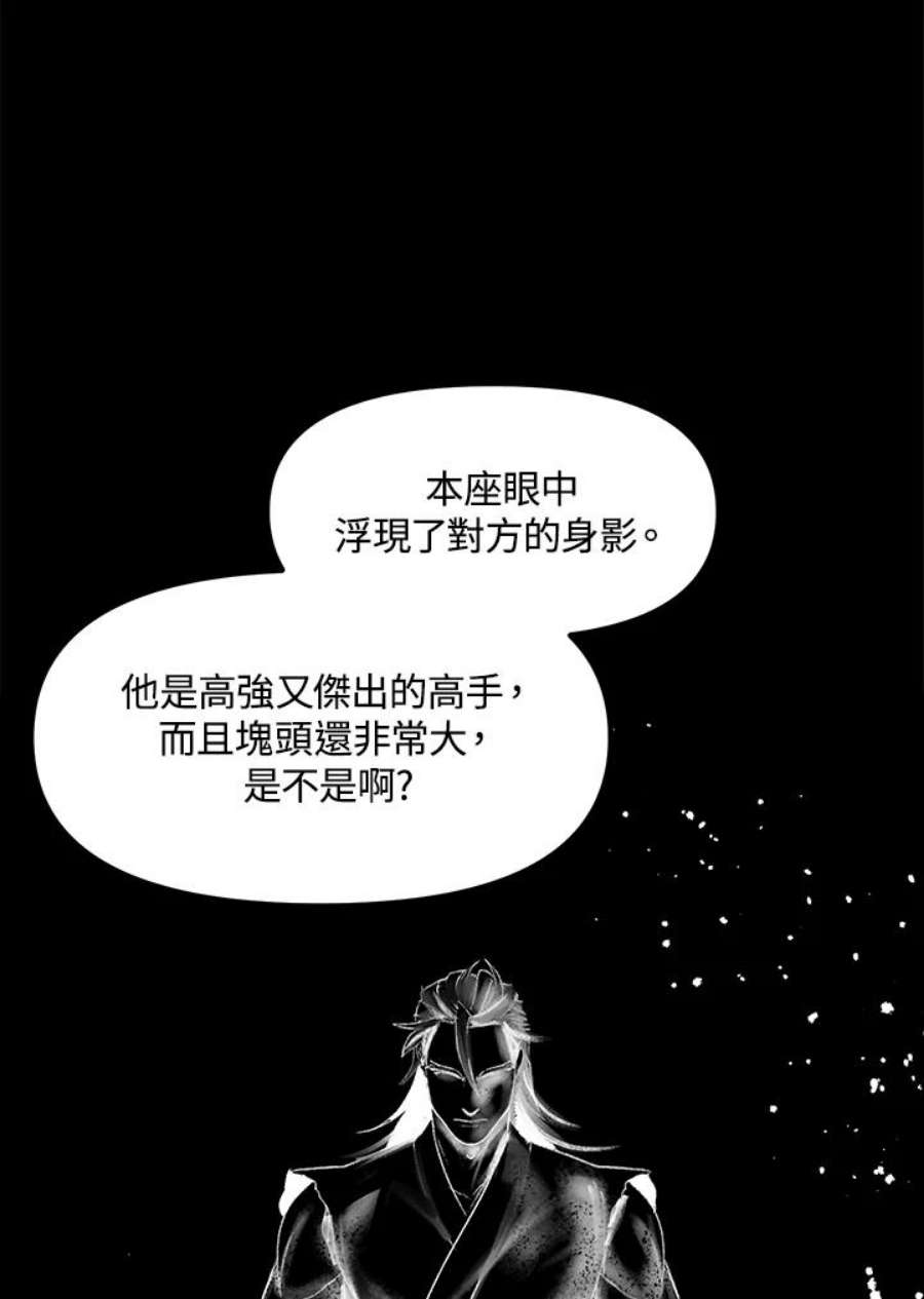 sss级死而复生的猎人女主是谁漫画,第77话 68图