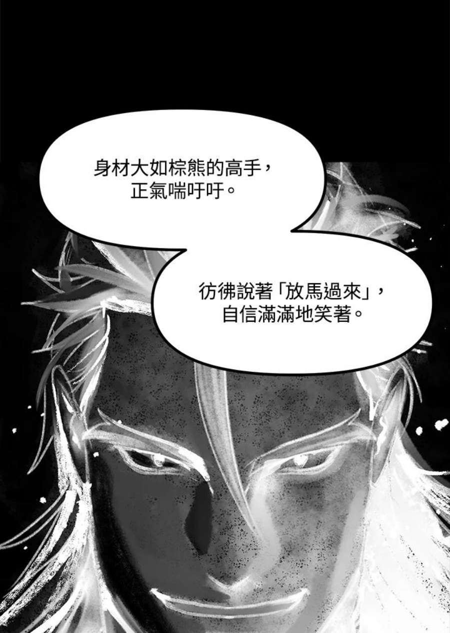 sss级死而复生的猎人女主是谁漫画,第77话 70图