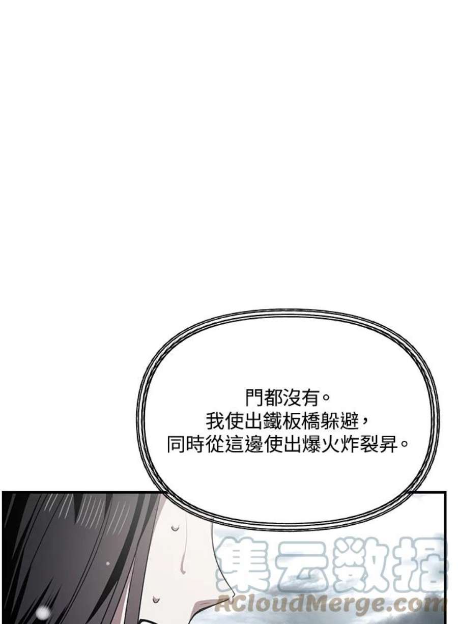 sss级死而复生的猎人女主是谁漫画,第77话 29图