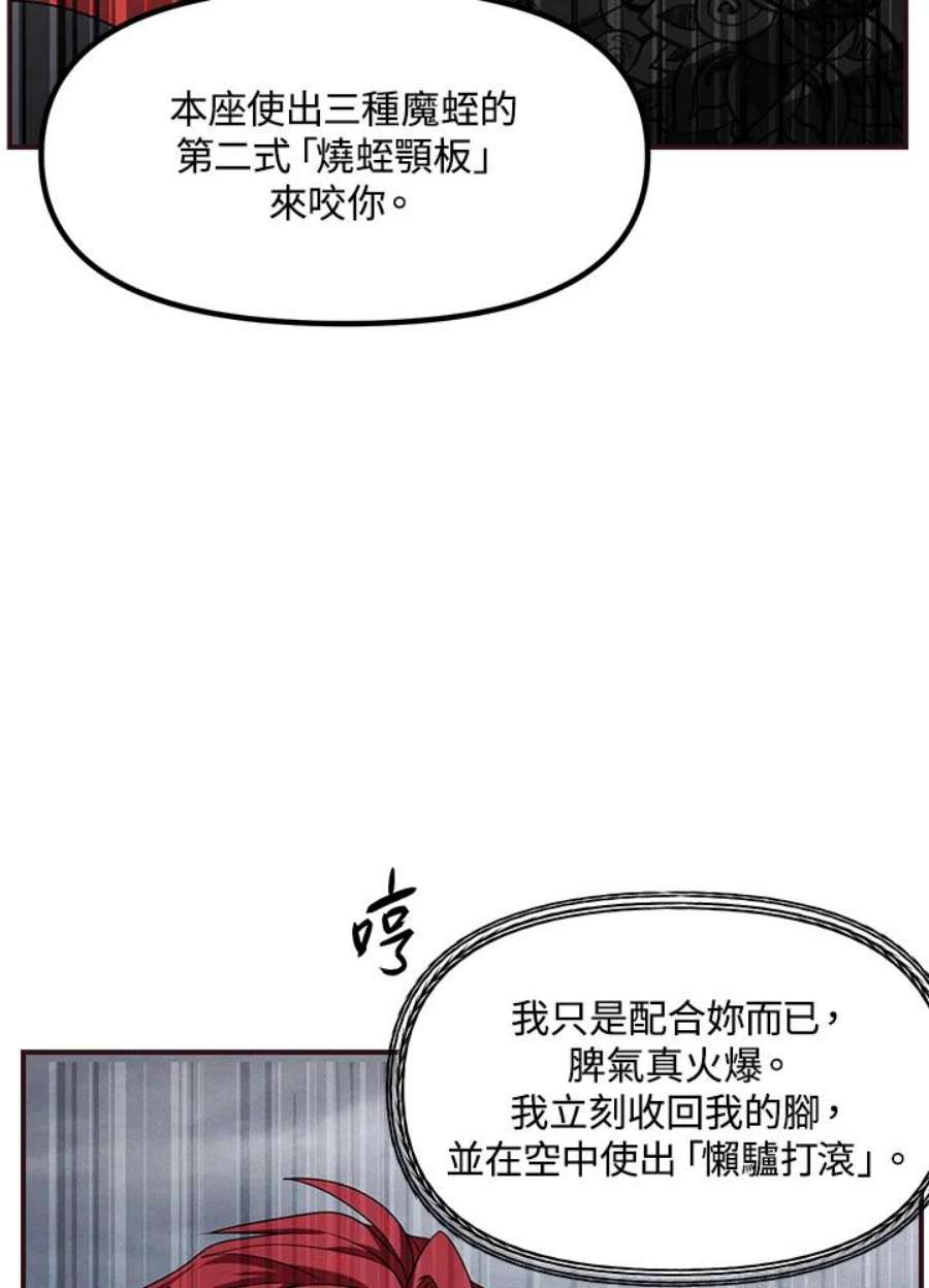 sss级死而复生的猎人女主是谁漫画,第77话 15图