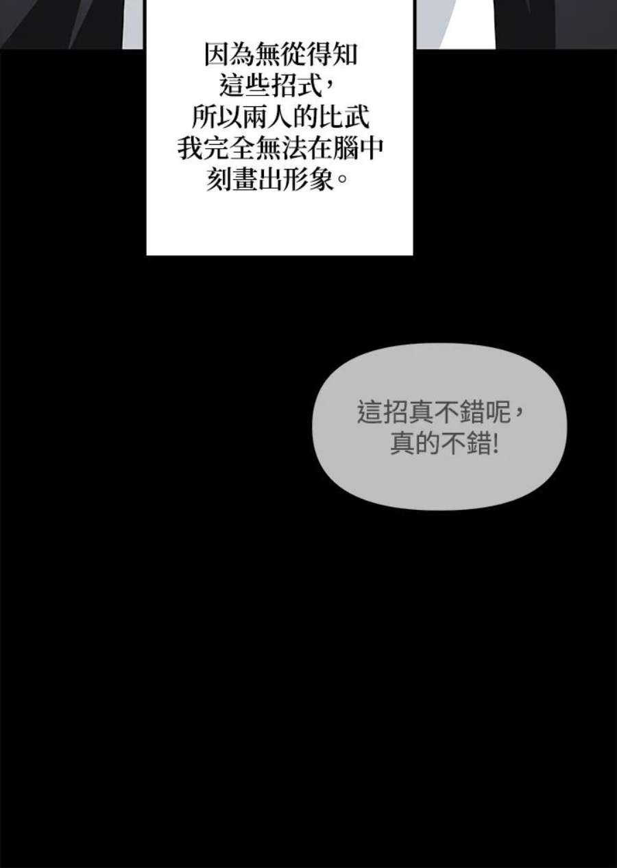 sss级死而复生的猎人女主是谁漫画,第77话 48图