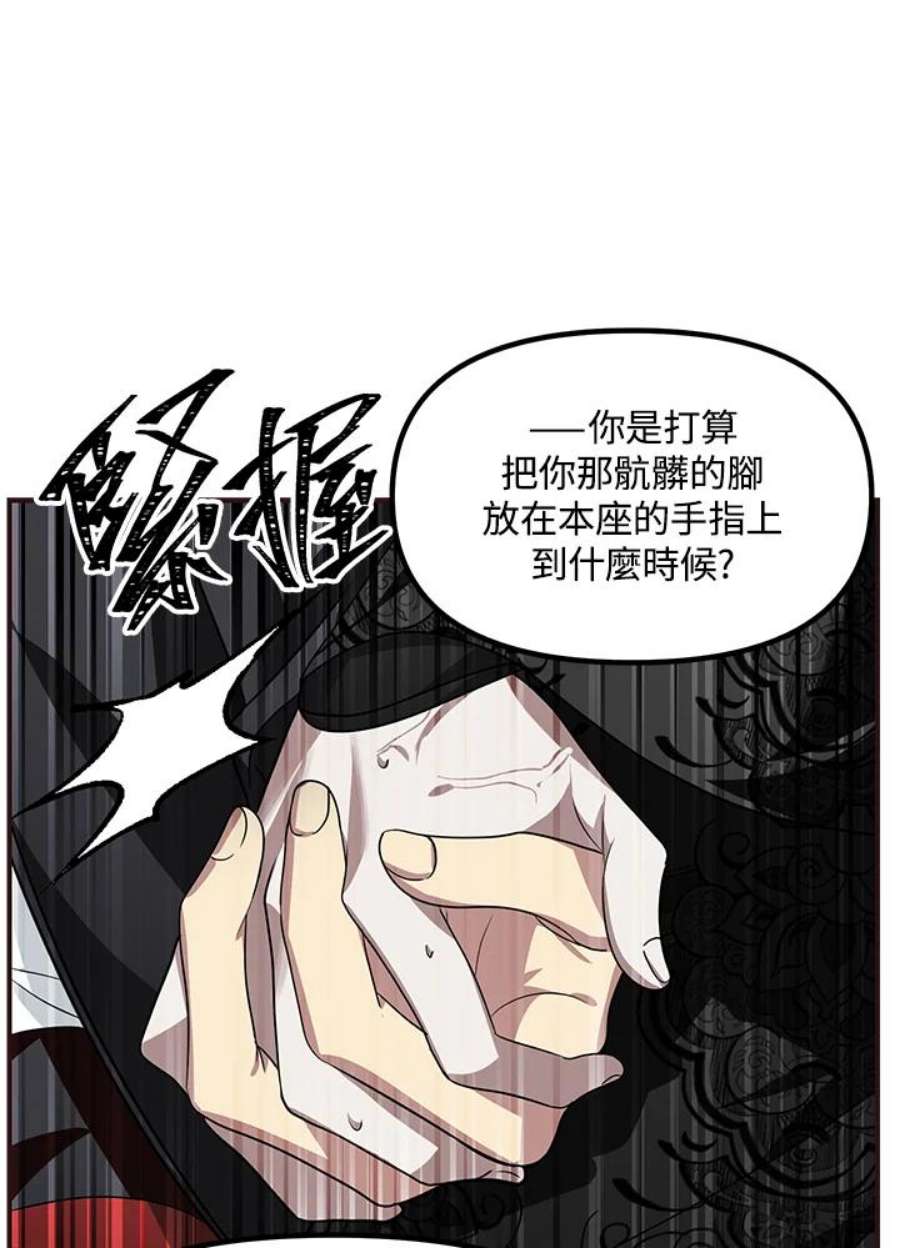 sss级死而复生的猎人女主是谁漫画,第77话 14图