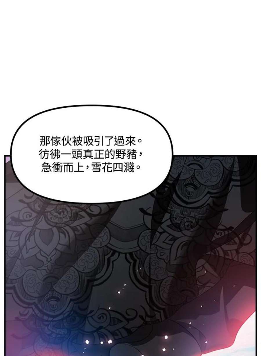 sss级死而复生的猎人女主是谁漫画,第77话 80图