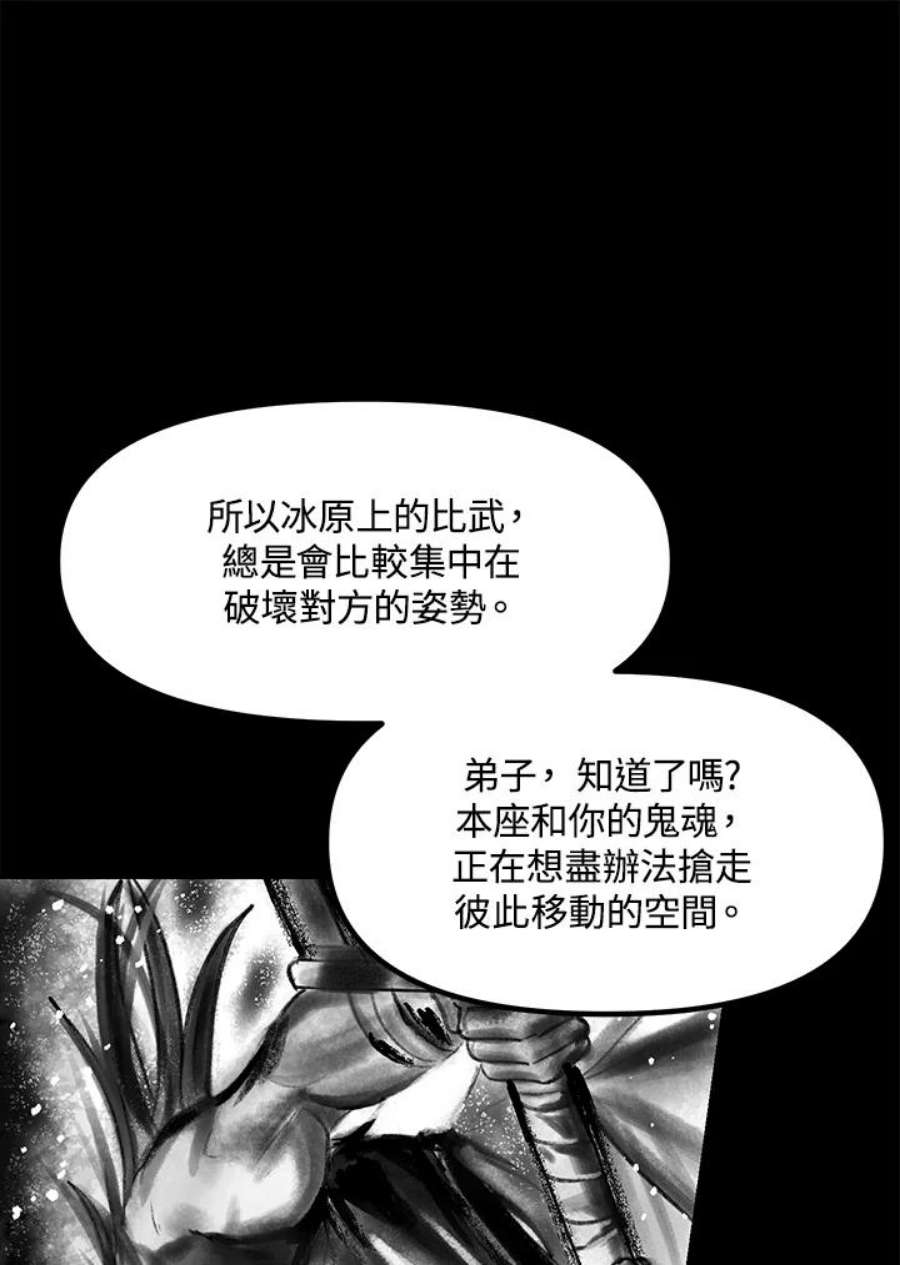 sss级死而复生的猎人女主是谁漫画,第77话 63图