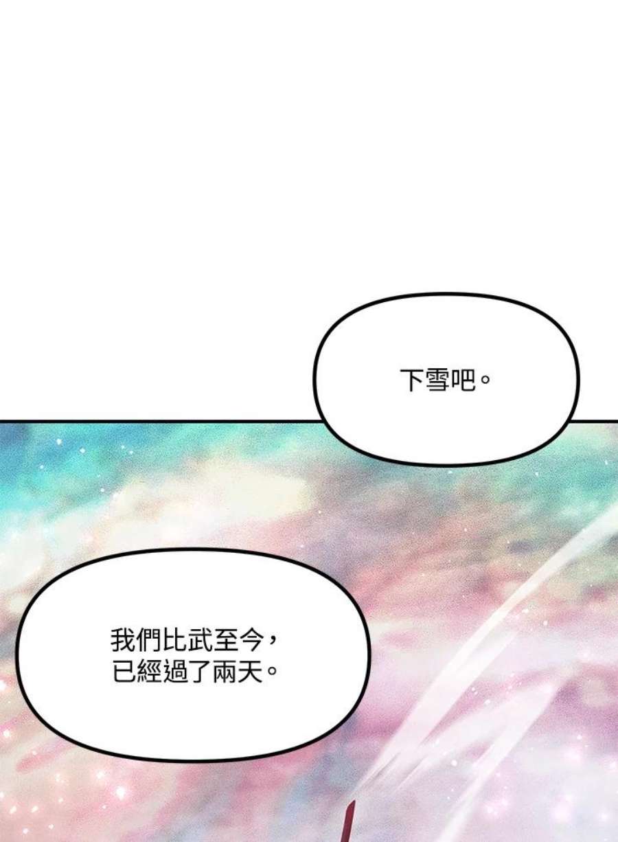 sss级死而复生的猎人女主是谁漫画,第77话 86图