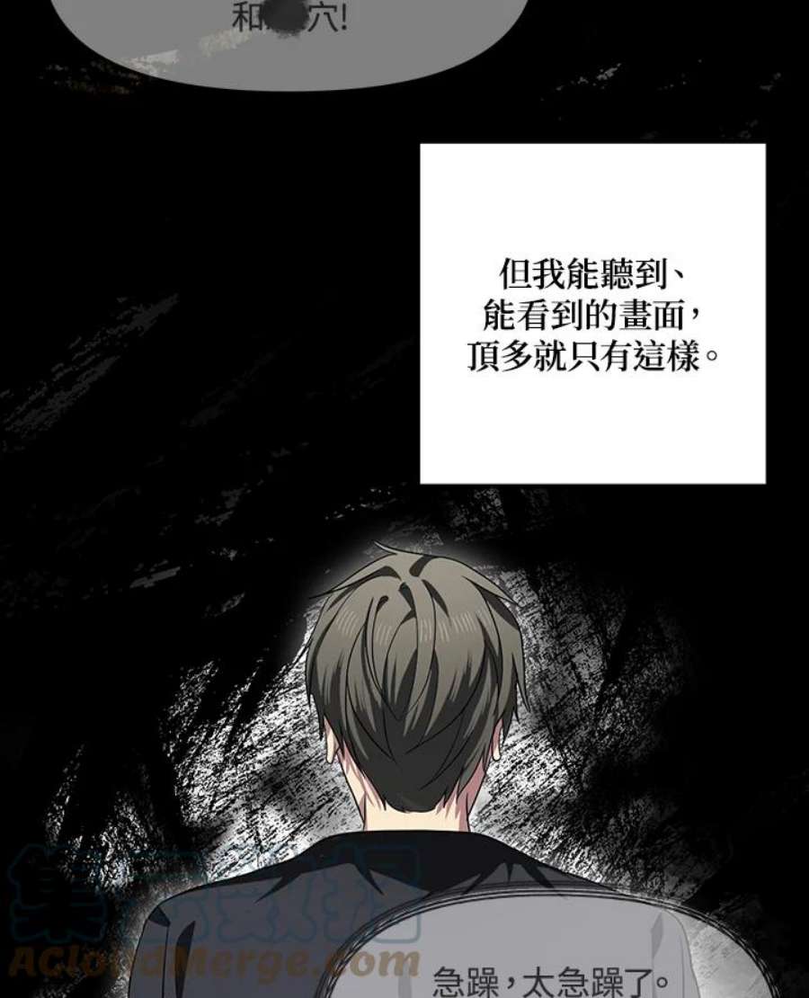 sss级死而复生的猎人女主是谁漫画,第77话 53图