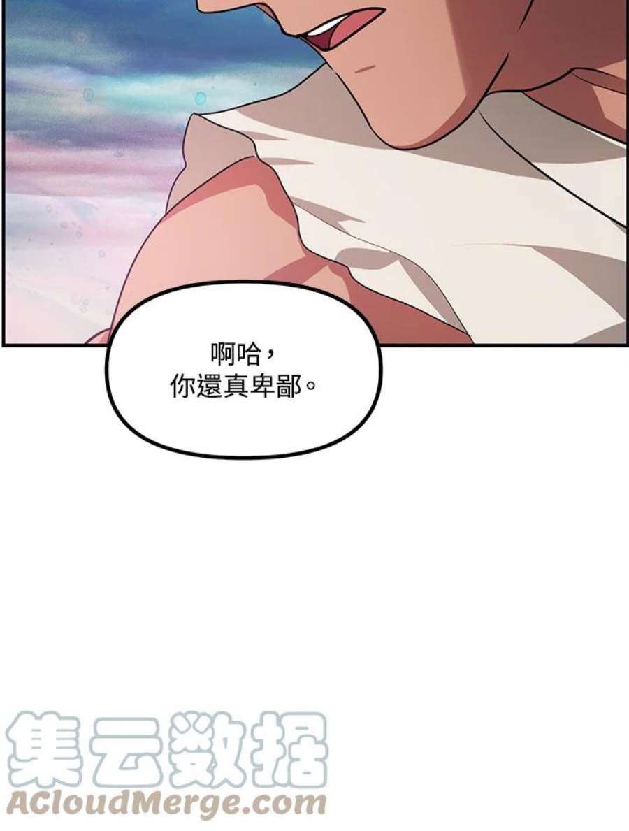 sss级死而复生的猎人女主是谁漫画,第77话 97图