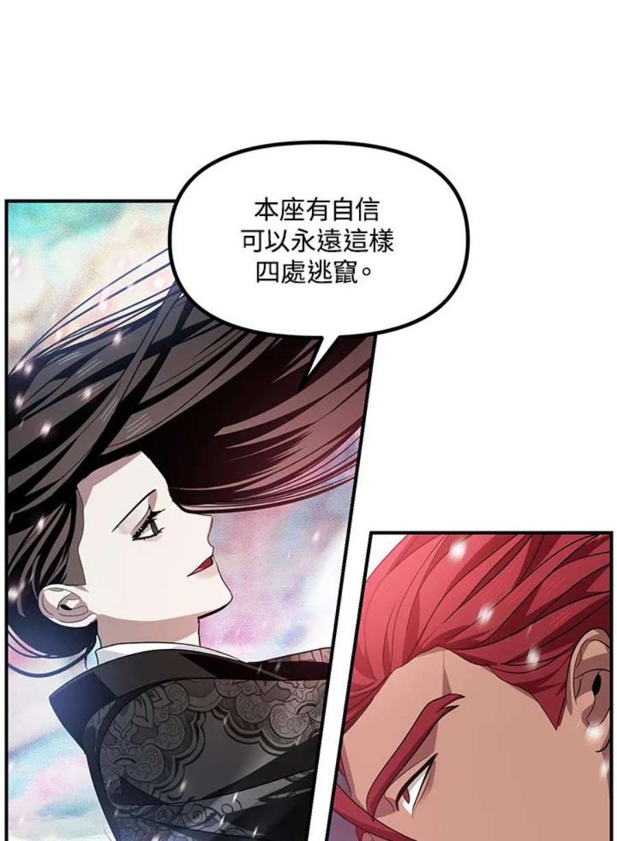 sss级死而复生的猎人女主是谁漫画,第77话 90图