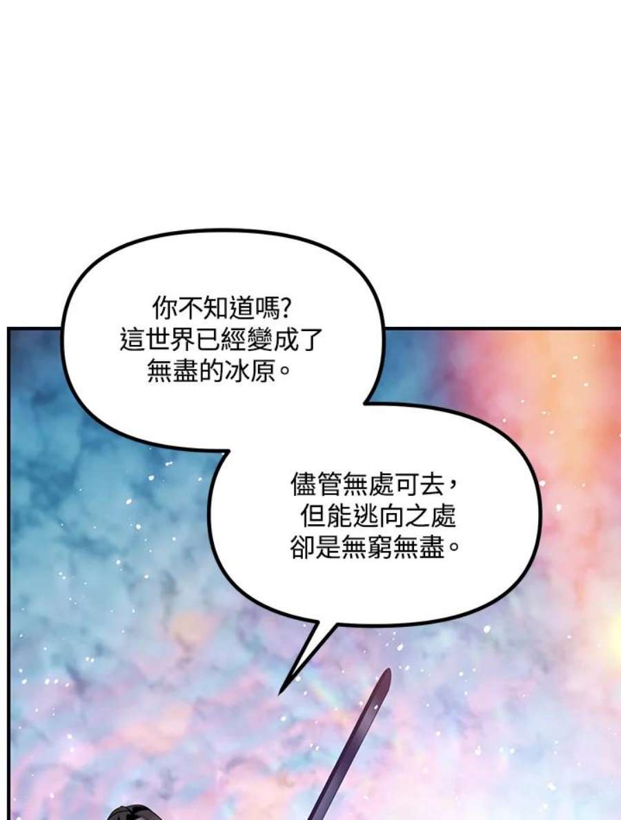 sss级死而复生的猎人女主是谁漫画,第77话 92图