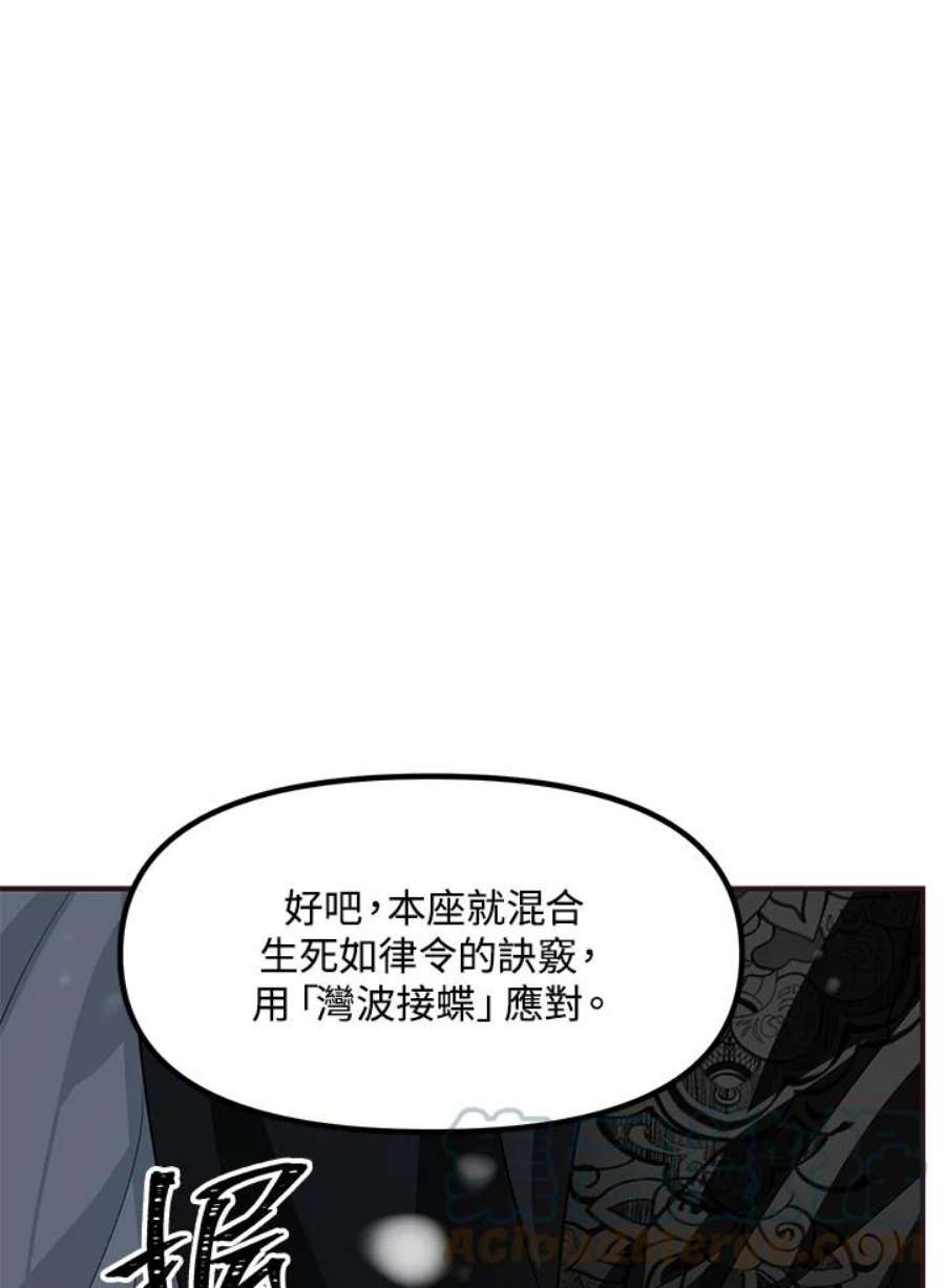 sss级死而复生的猎人女主是谁漫画,第77话 9图