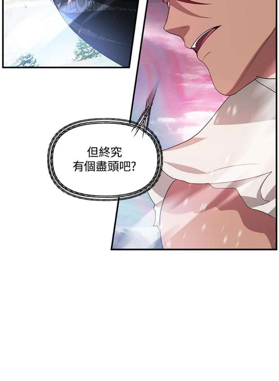 sss级死而复生的猎人女主是谁漫画,第77话 91图