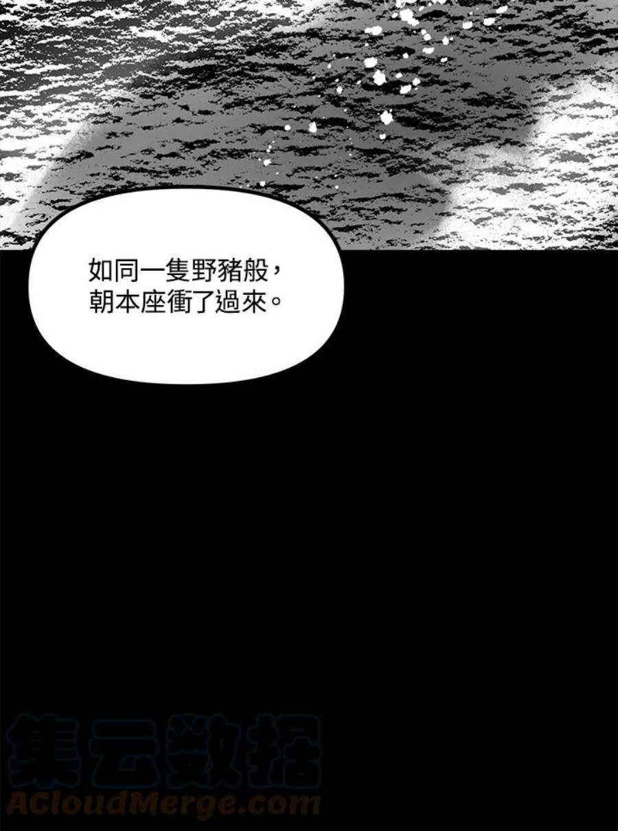 sss级死而复生的猎人女主是谁漫画,第77话 77图