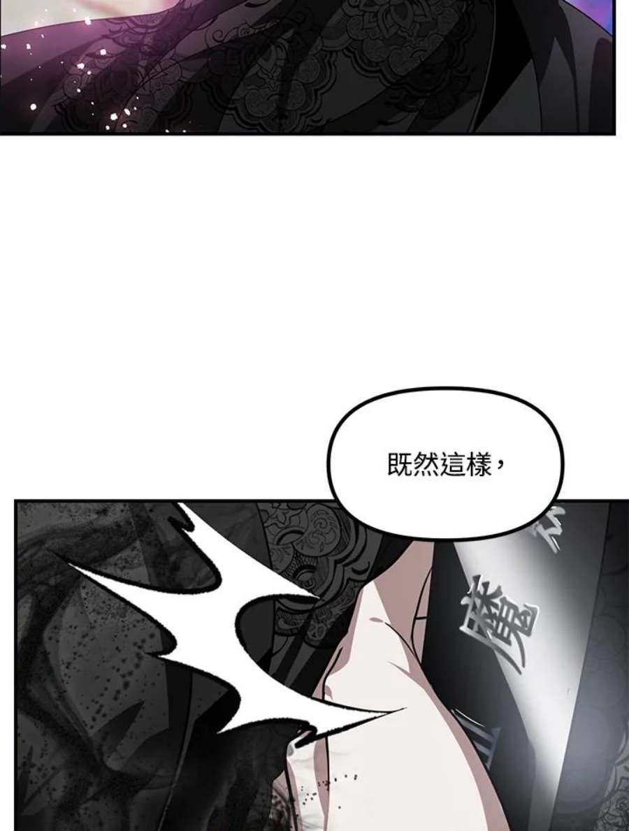 sss级死而复生的猎人女主是谁漫画,第77话 99图