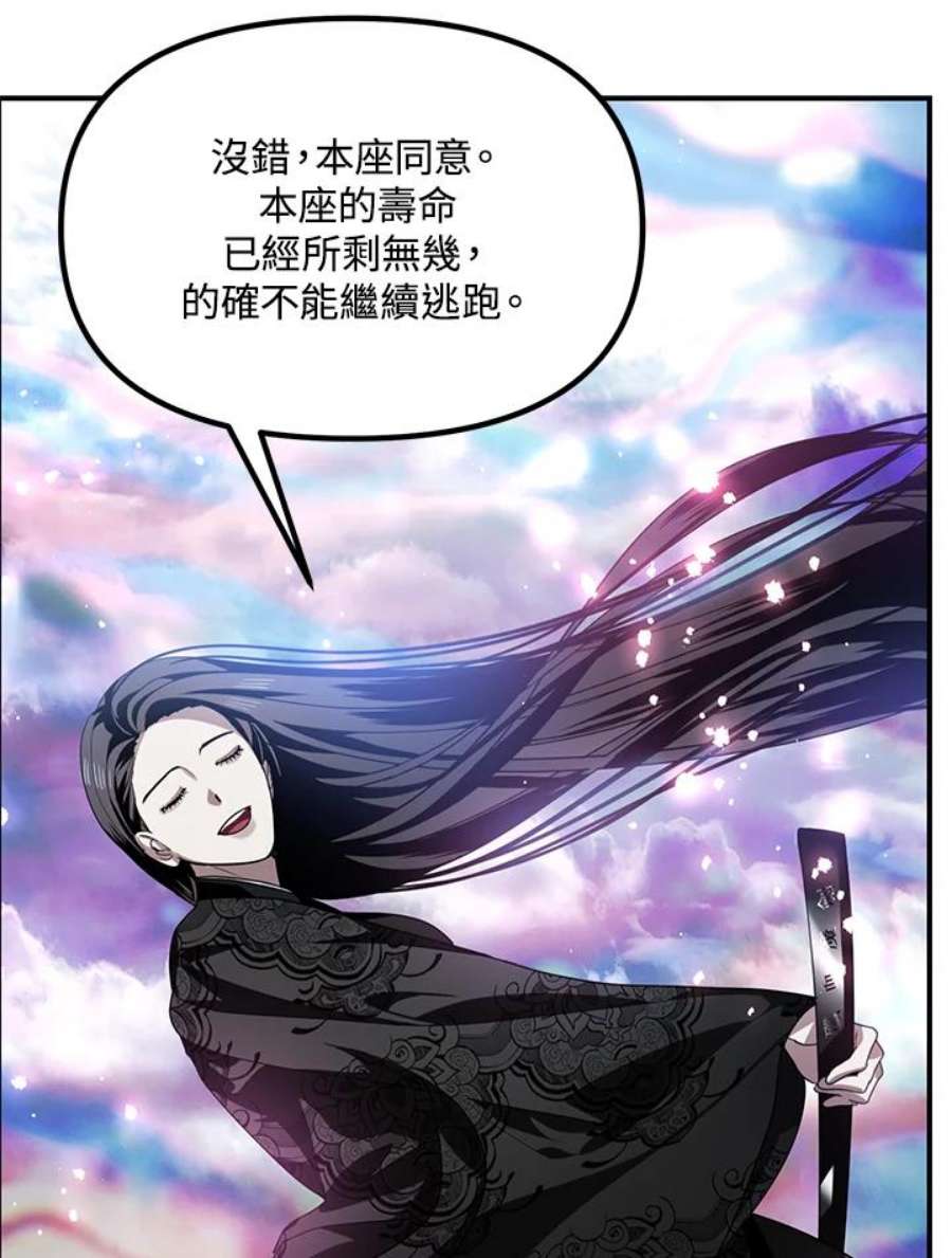 sss级死而复生的猎人女主是谁漫画,第77话 98图