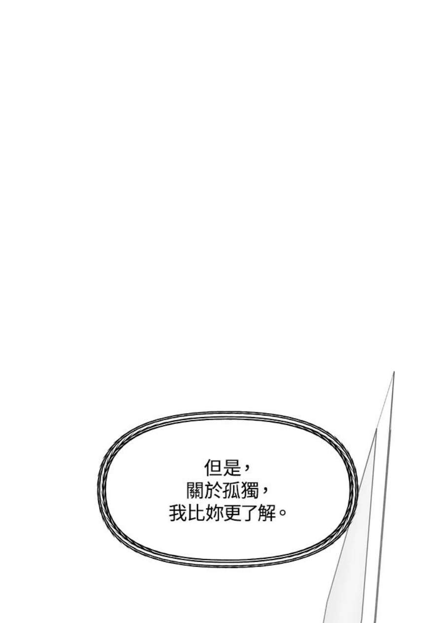 sss级死而复生的猎人哪里能看漫画,第78话 111图