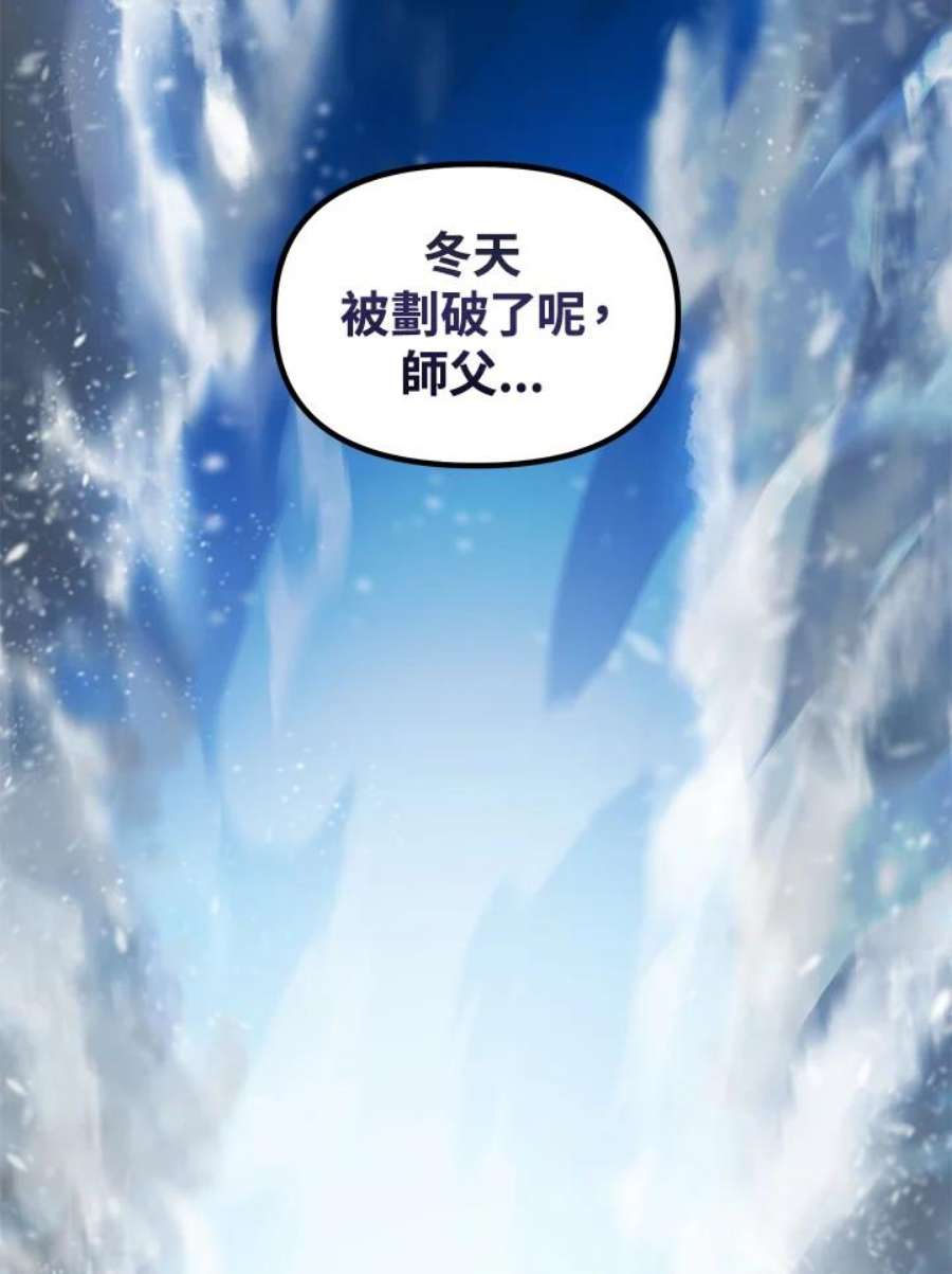 sss级死而复生的猎人哪里能看漫画,第78话 159图