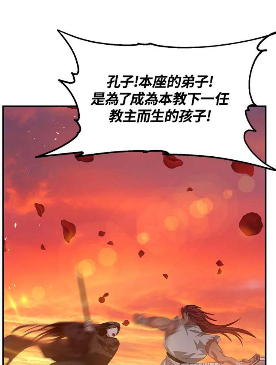 sss级死而复生的猎人哪里能看漫画,第78话 82图