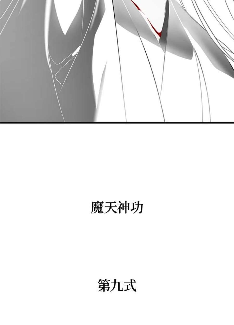 sss级死而复生的猎人哪里能看漫画,第78话 103图