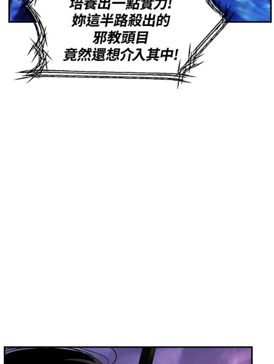 sss级死而复生的猎人哪里能看漫画,第78话 74图