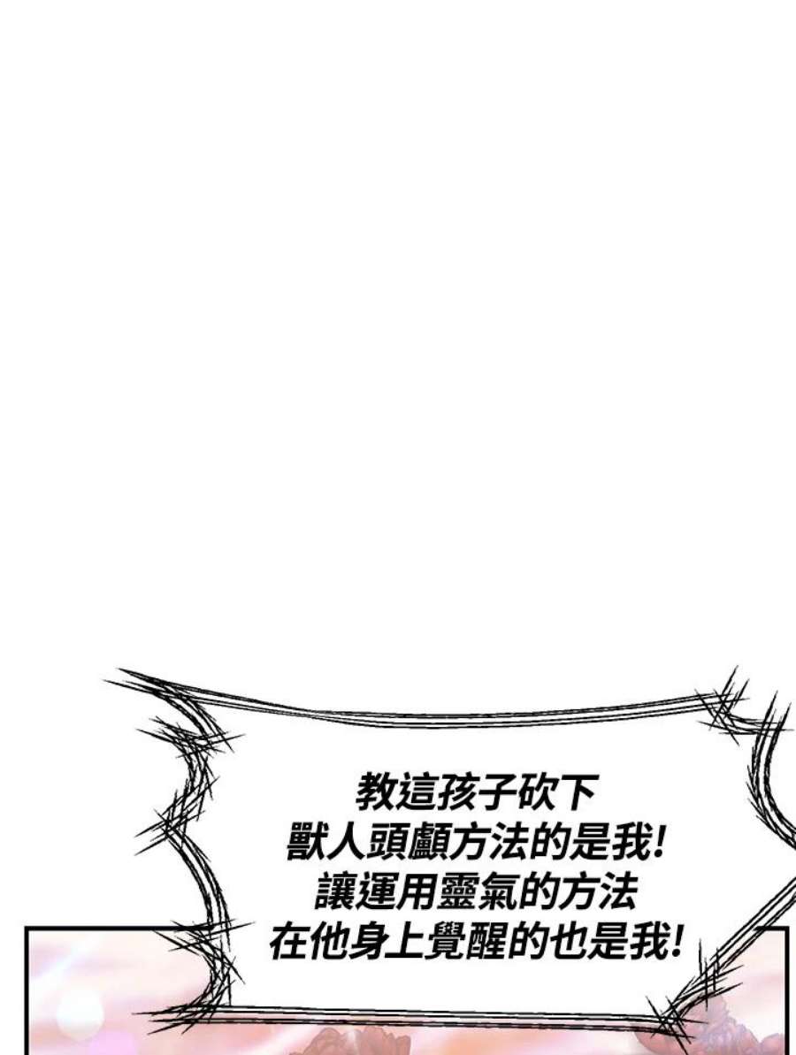 sss级死而复生的猎人哪里能看漫画,第78话 72图