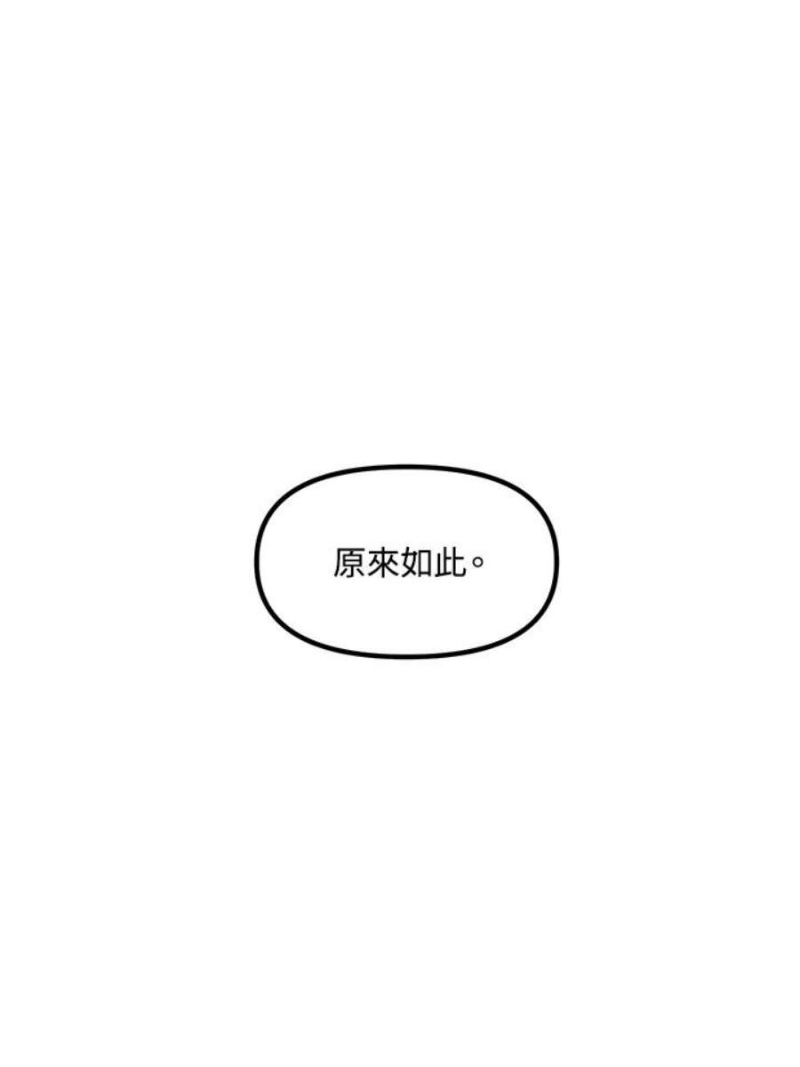 sss级死而复生的猎人哪里能看漫画,第78话 131图